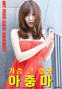 Tán Em Gái Hàng XómHình bìa