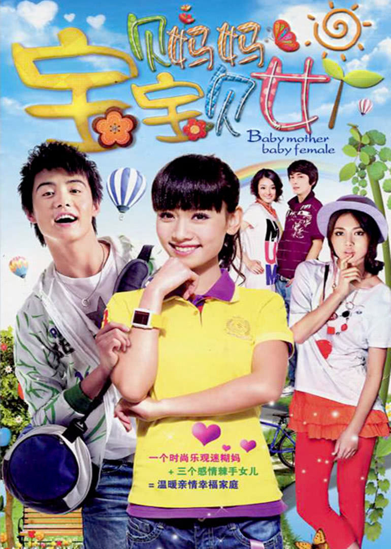 Nhà Có Ba Con GáiHình bìa