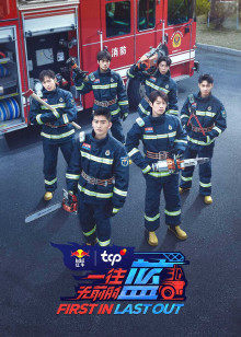 Lính Cứu Hoả Bất BạiHình bìa