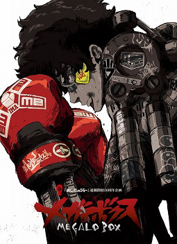 MegaloboxHình bìa