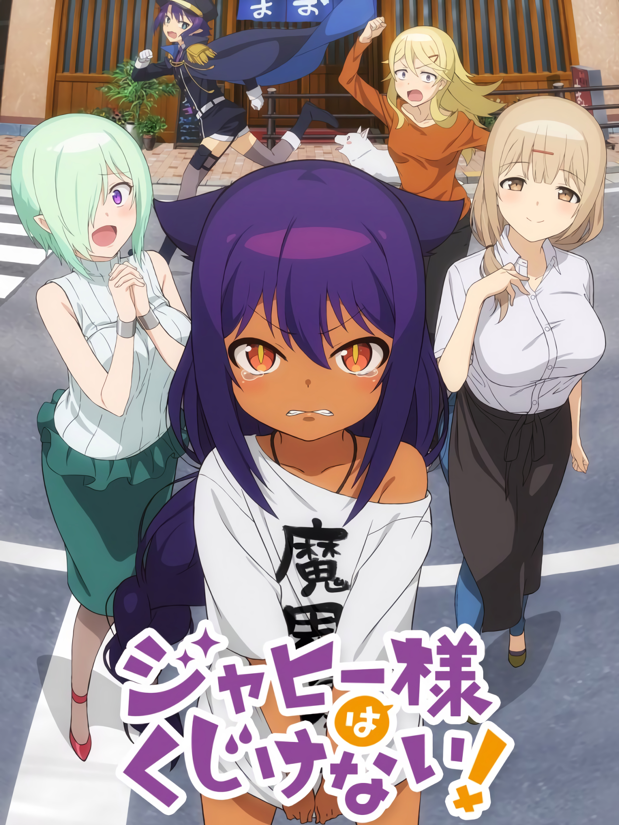 Jahy Vĩ Đại Này Không Nản Lòng Đâu!Hình bìa