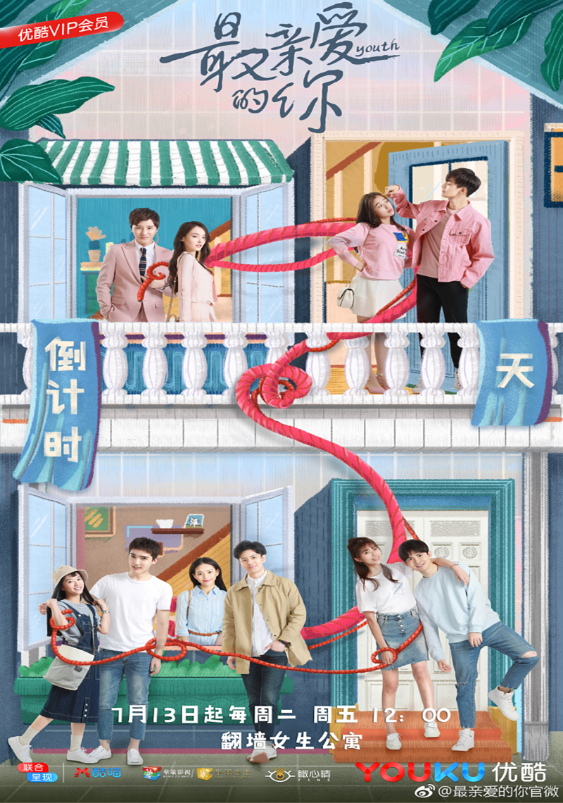 Em Là Thanh Xuân Của AnhHình bìa