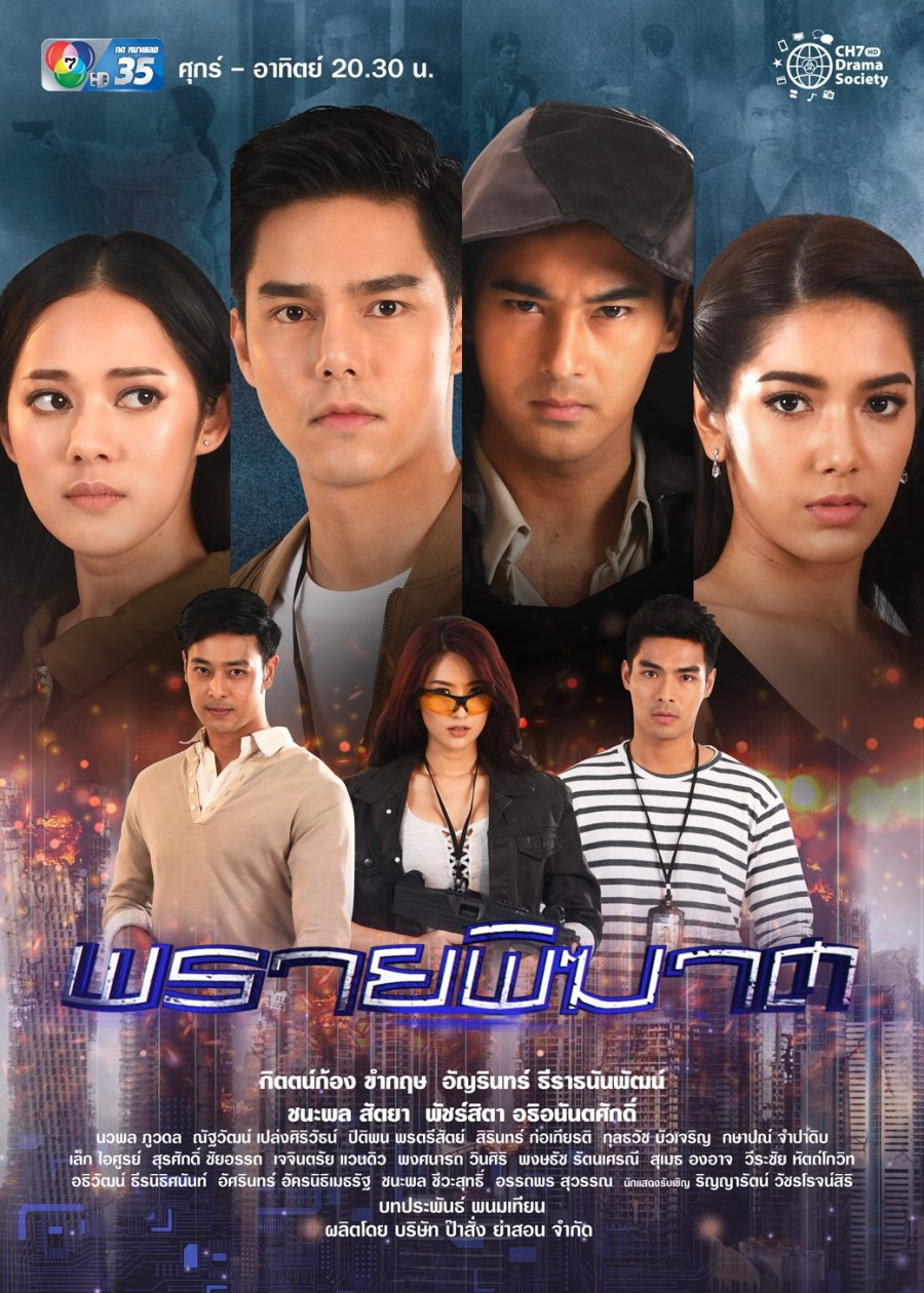 Săn HồnHình bìa