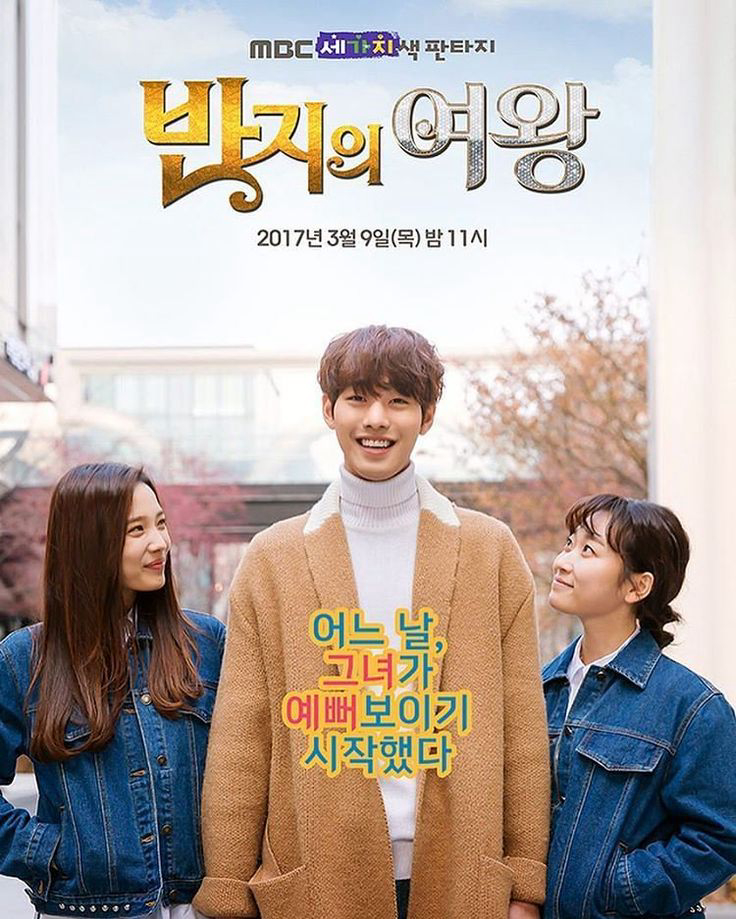 Nữ Hoàng Của Chiếc NhẫnHình bìa