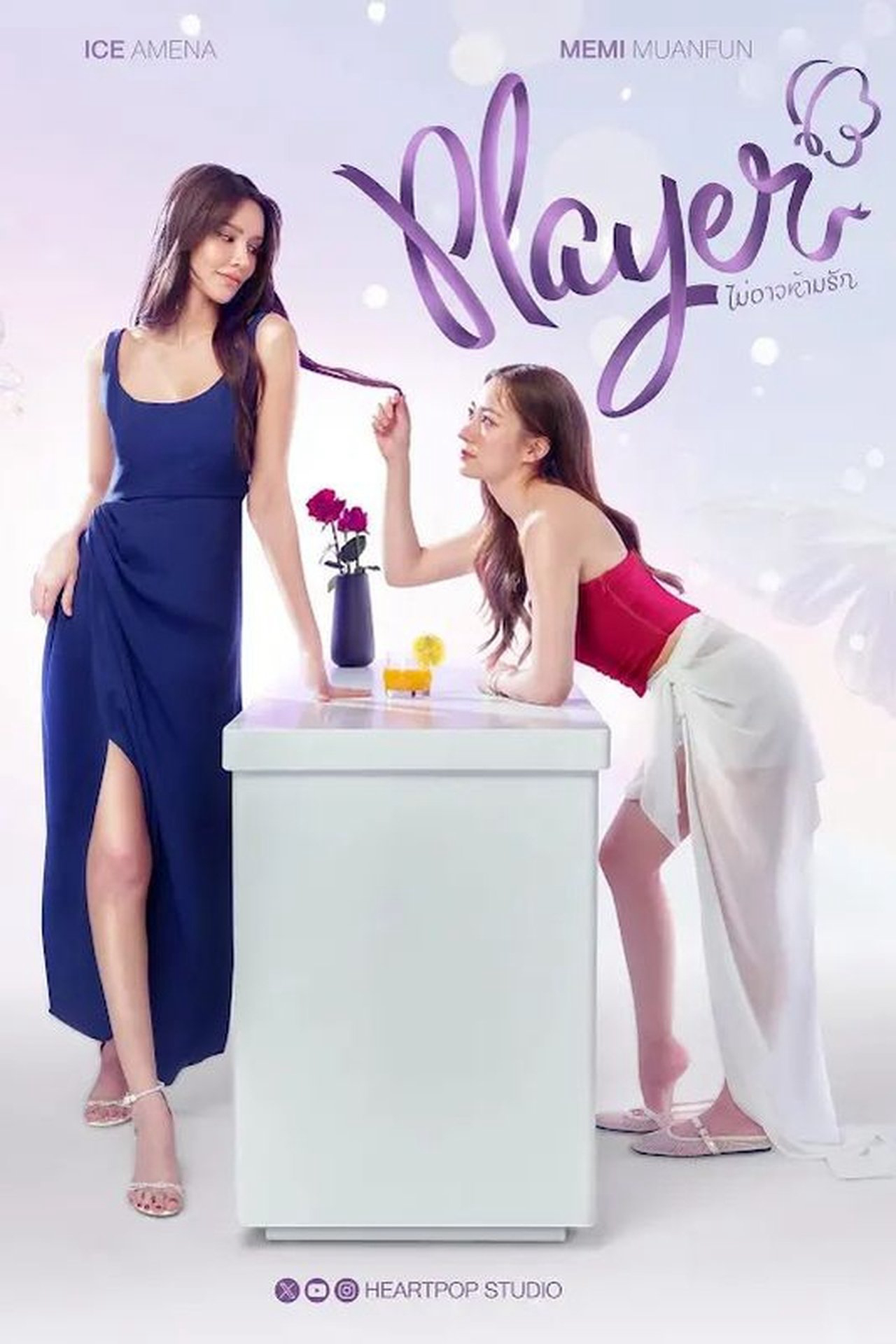 Player: Chẳng Thể Ngăn TìnhHình bìa