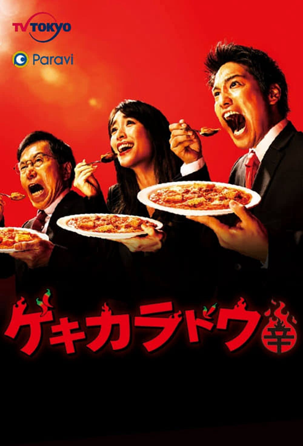 Mỹ thực cay nồngHình bìa