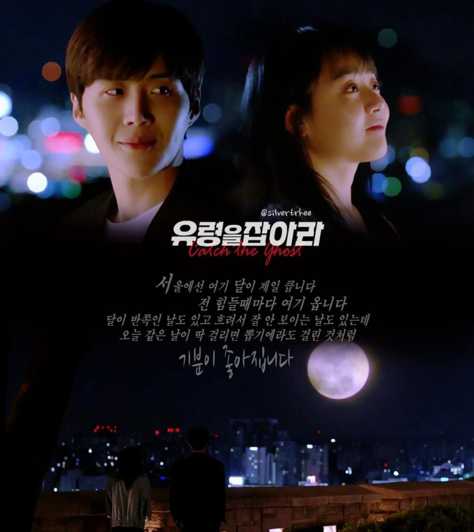 Cảnh Sát Bắt MaHình bìa