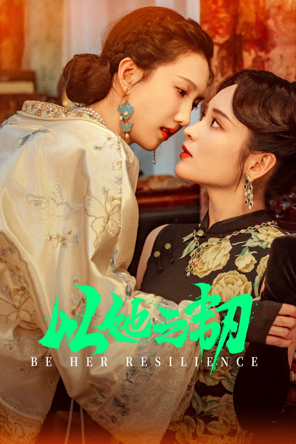 Kiên Trì Như Cô ẤyHình bìa