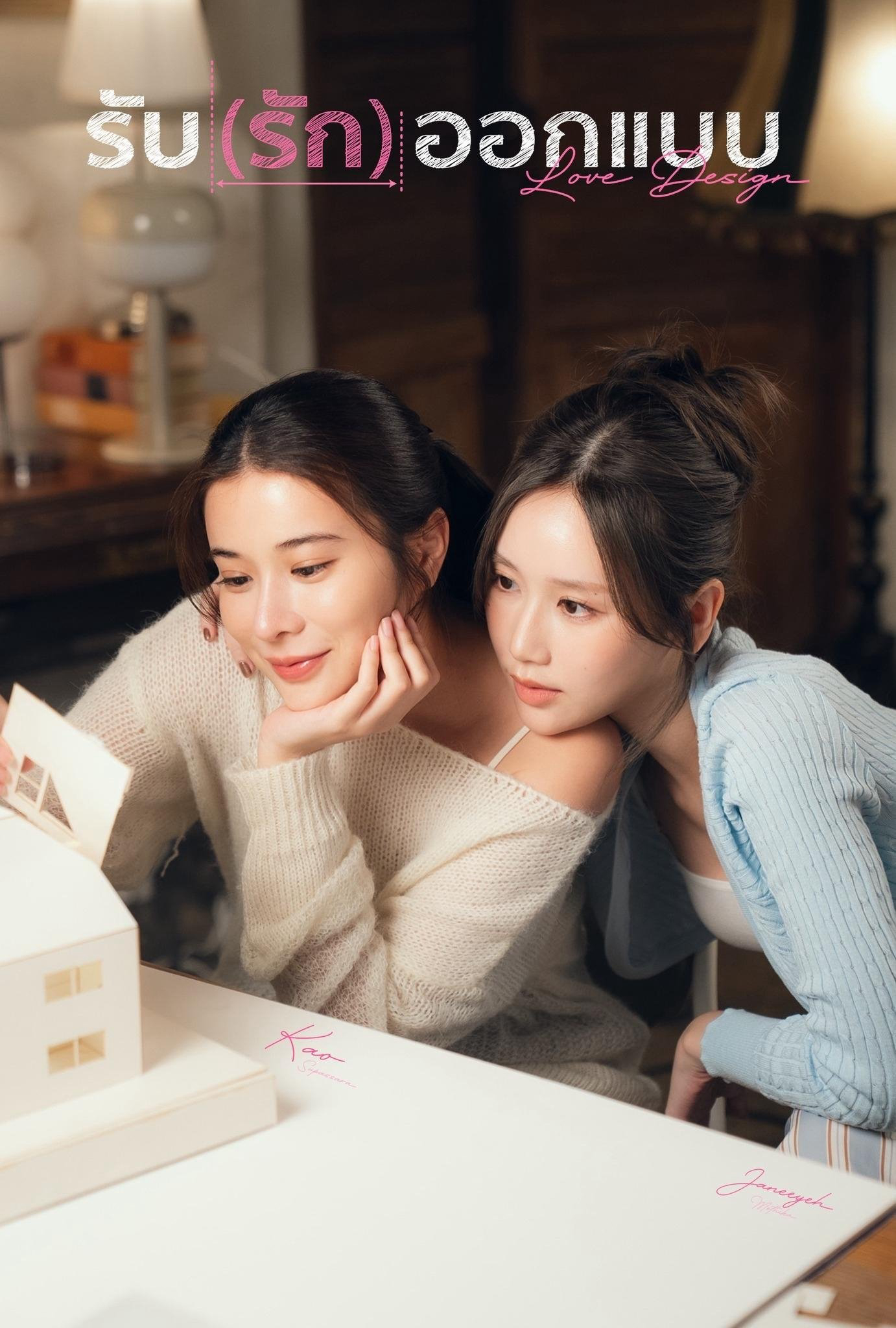 Love DesignHình bìa