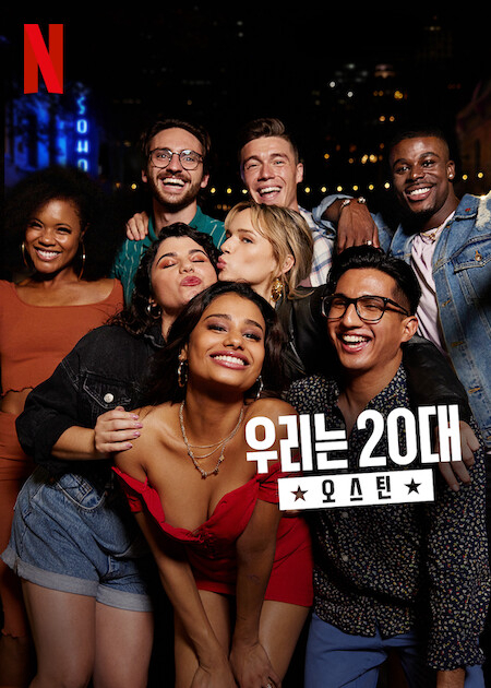 Tuổi 20 điên rồ: AustinHình bìa