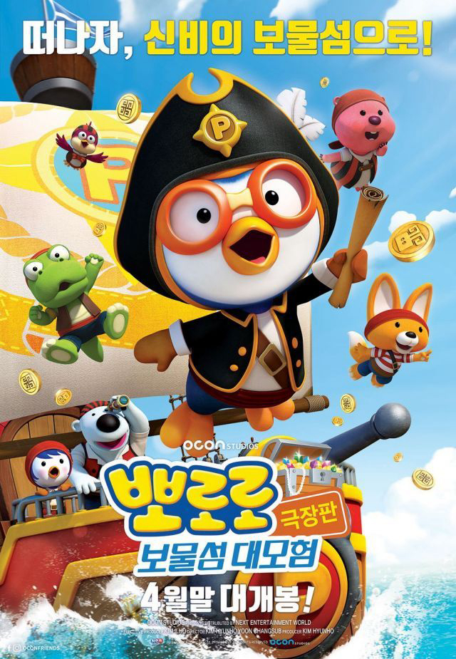 Pororo – Chim cánh cụt bé nhỏ (Phần 5)Hình bìa