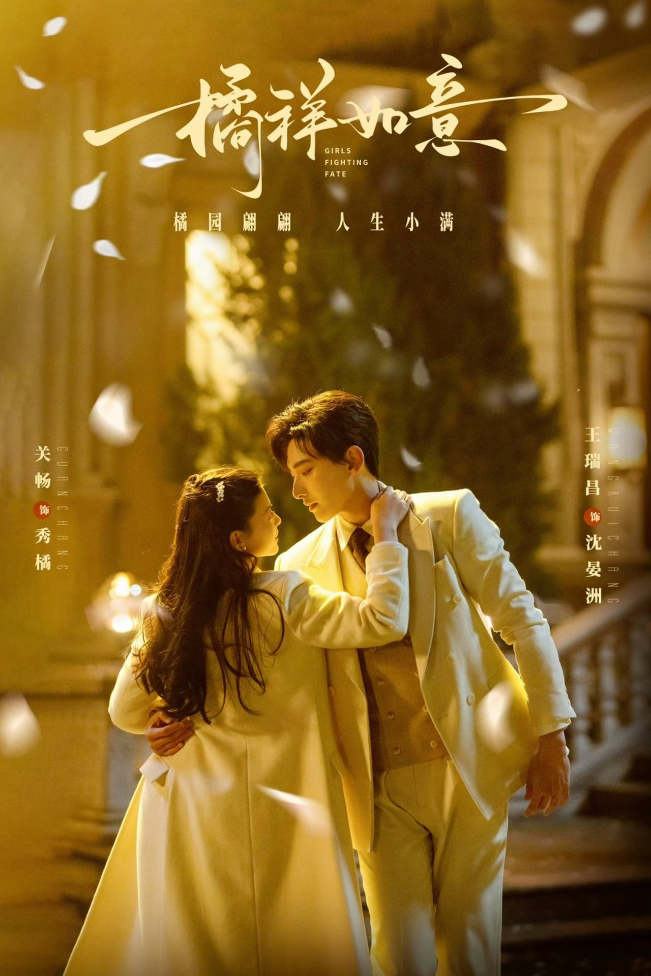 Thiếu Nữ Chiến Đấu Với Số PhậnHình bìa