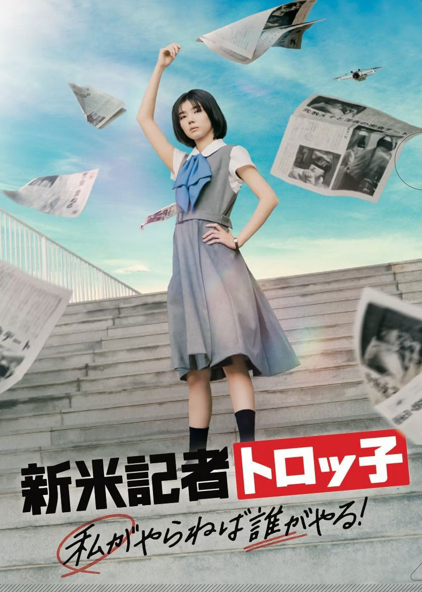 Phóng viên mới Troko: Nếu tôi không làm thì ai sẽ làm?Hình bìa