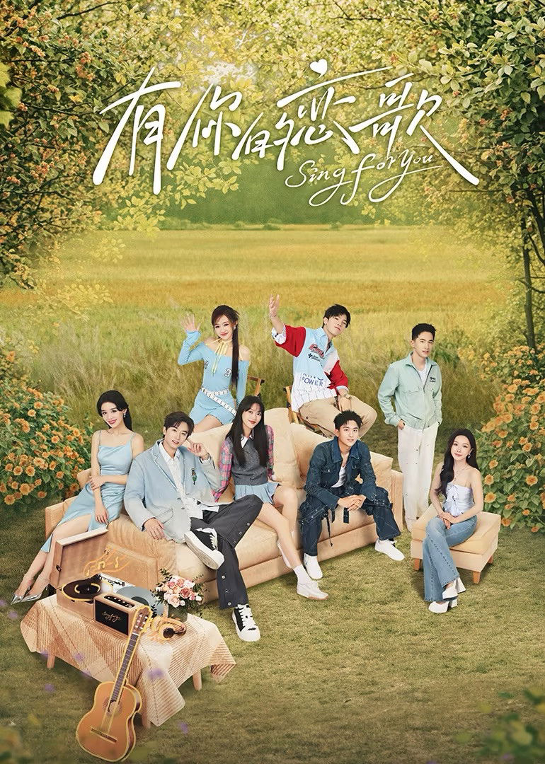 Bản Tình Ca Dành Cho Em (Phần 2)Hình bìa